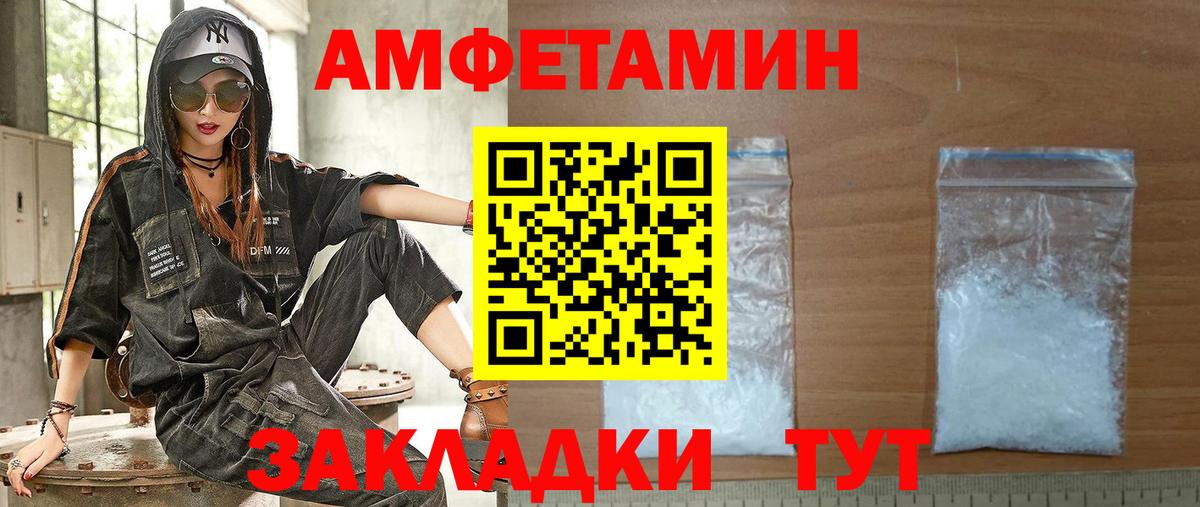 Amphetamine  Amphetamine Premium  Вход с VPN  АМФЕТАМИН  Алатырь 