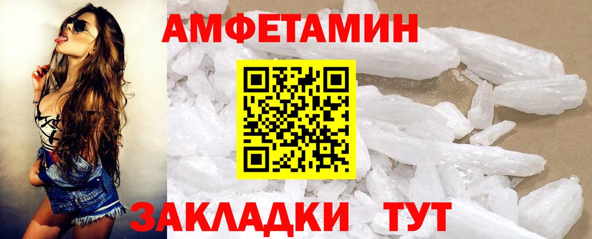 АМФЕТАМИН 98% Алатырь