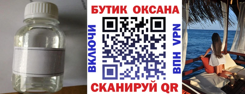 Бутират 1.4BDO  закладки  Алатырь 