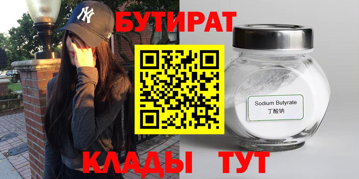 Алатырь  БУТИРАТ 1.4BDO  Вход с VPN 