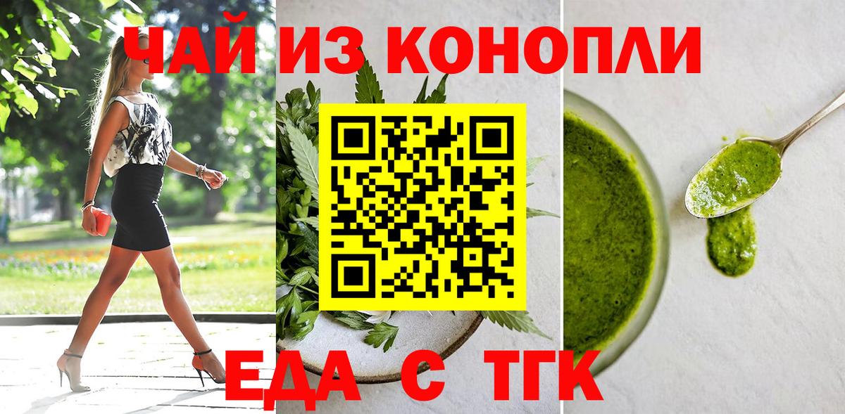 Печенье с ТГК конопля Алатырь
