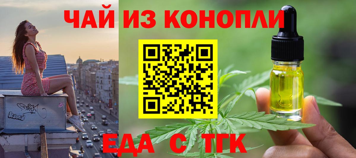 Алатырь  Cannafood конопля  Вход с VPN 