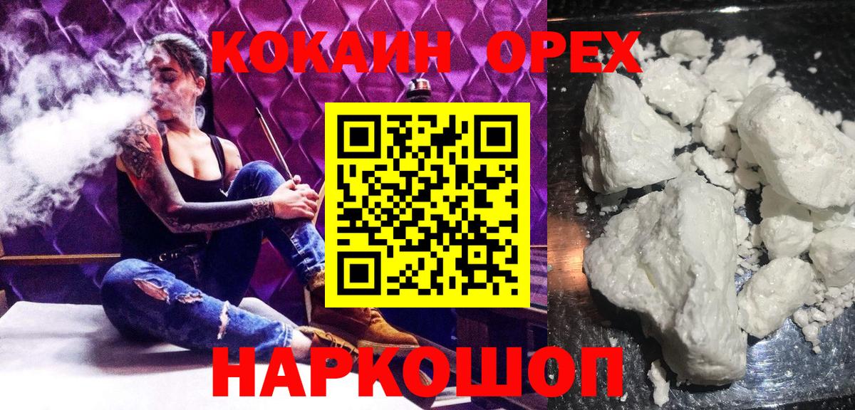 COCAIN FishScale Алатырь