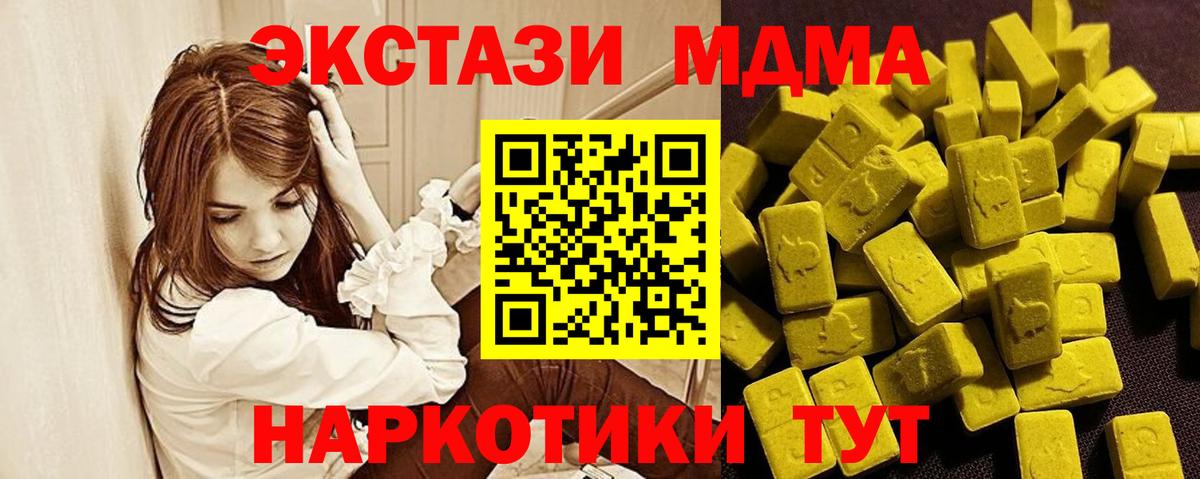 Экстази 300 mg  Ecstasy MDMA  Алатырь  Вход с VPN 