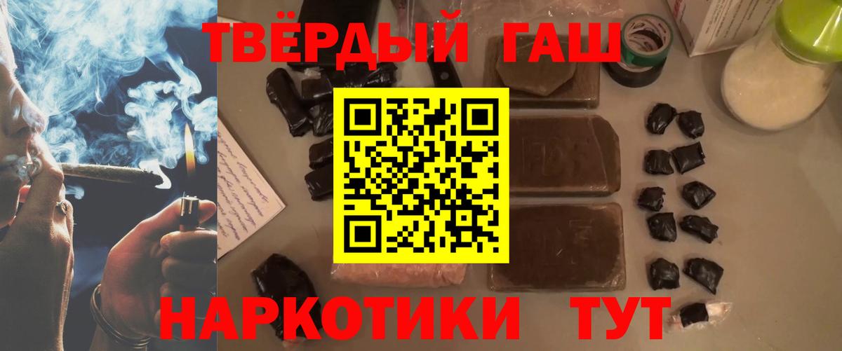 Гашиш гашик  Вход с VPN  Алатырь  Гашиш хэш 