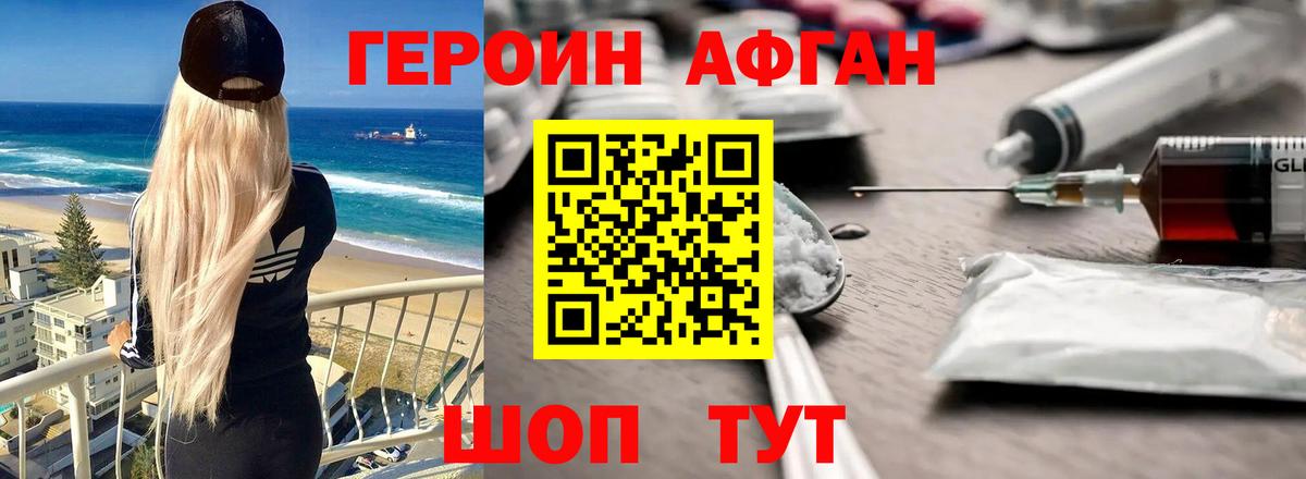 Алатырь  ГЕРОИН VHQ  Вход с VPN 