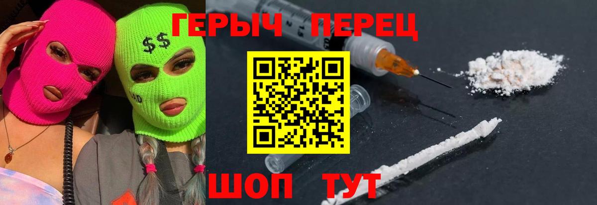 ГЕРОИН хмурый Алатырь