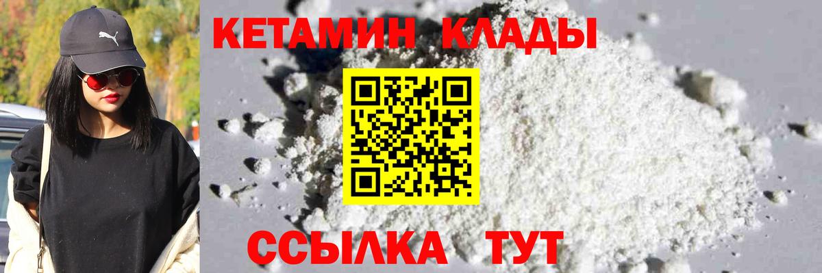 Кетамин ketamine Алатырь