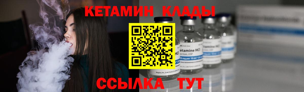 КЕТАМИН ketamine  Вход с VPN  Алатырь  маркетплейс наркотические препараты  Кетамин ketamine 