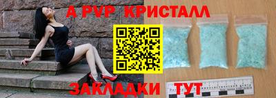 apvp Чебоксары