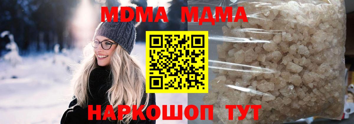 Алатырь  MDMA crystal  MDMA Molly  Вход с VPN 