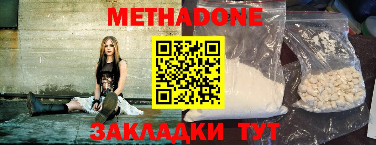Алатырь  Метадон VHQ  МЕТАДОН мёд  Вход с VPN 