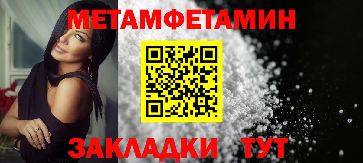 МЕТАМФЕТАМИН витя Алатырь